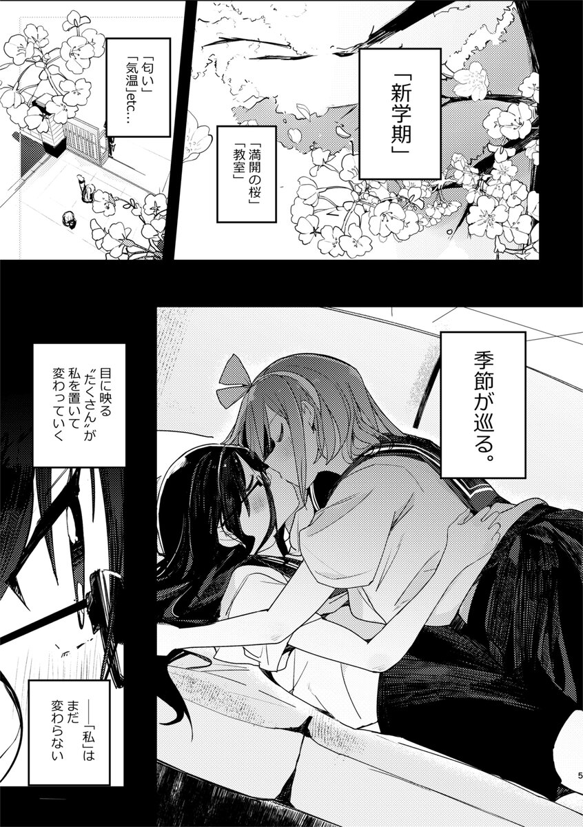 【漫画】5月を擬人化すると憂鬱子？の画像
