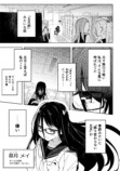 【漫画】5月を擬人化すると憂鬱子？の画像