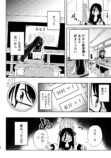 【漫画】5月を擬人化すると憂鬱子？の画像