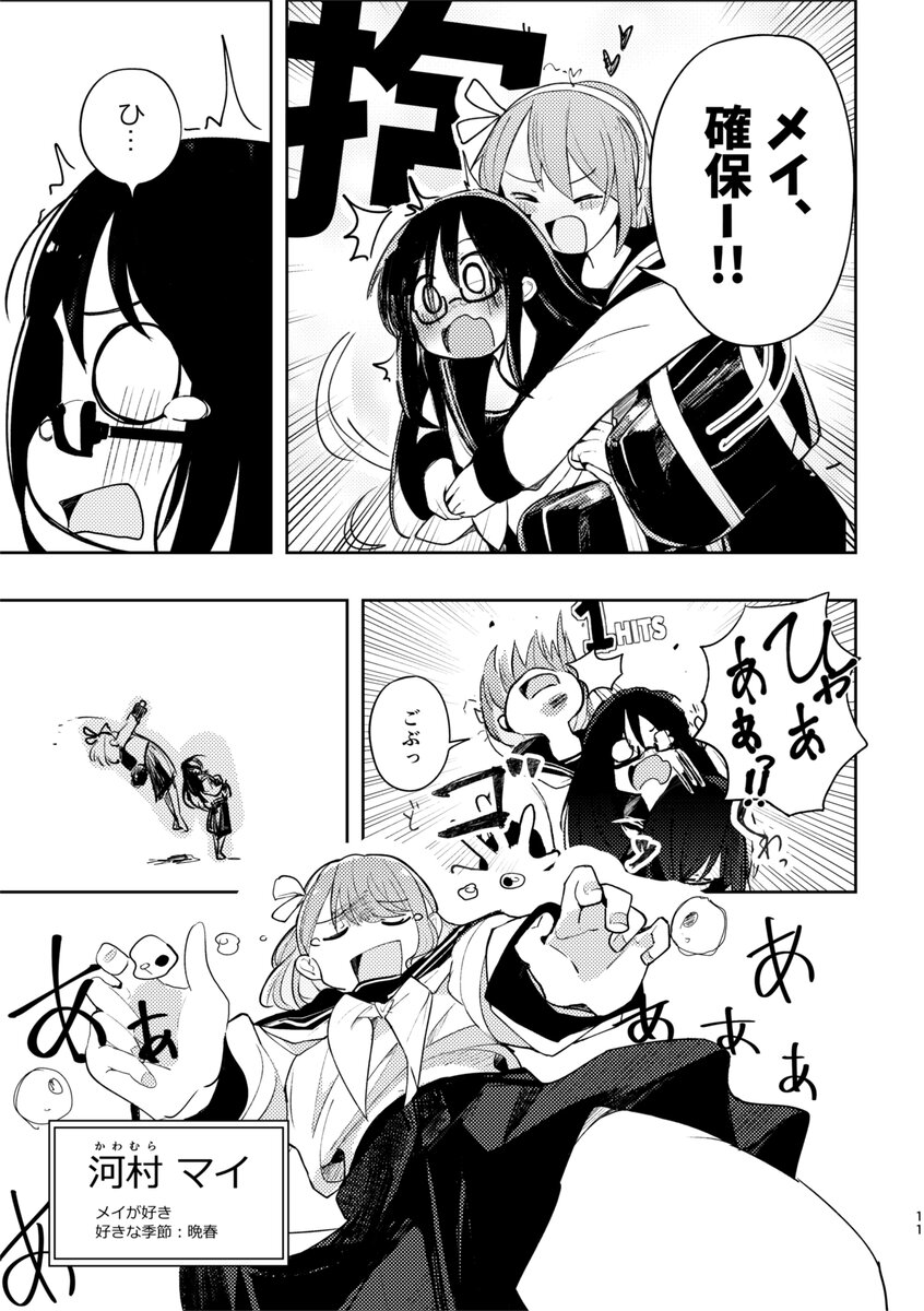 【漫画】5月を擬人化すると憂鬱子？の画像