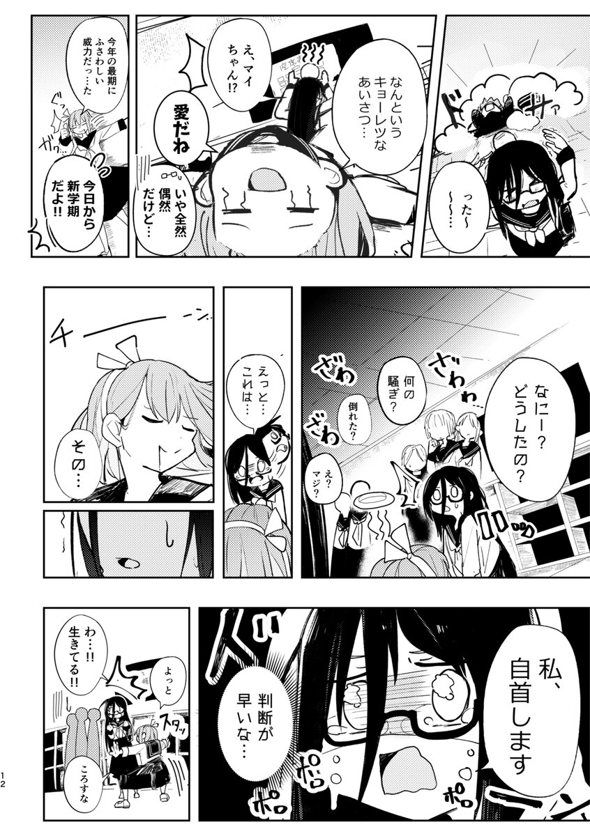 【漫画】5月を擬人化すると憂鬱子？の画像