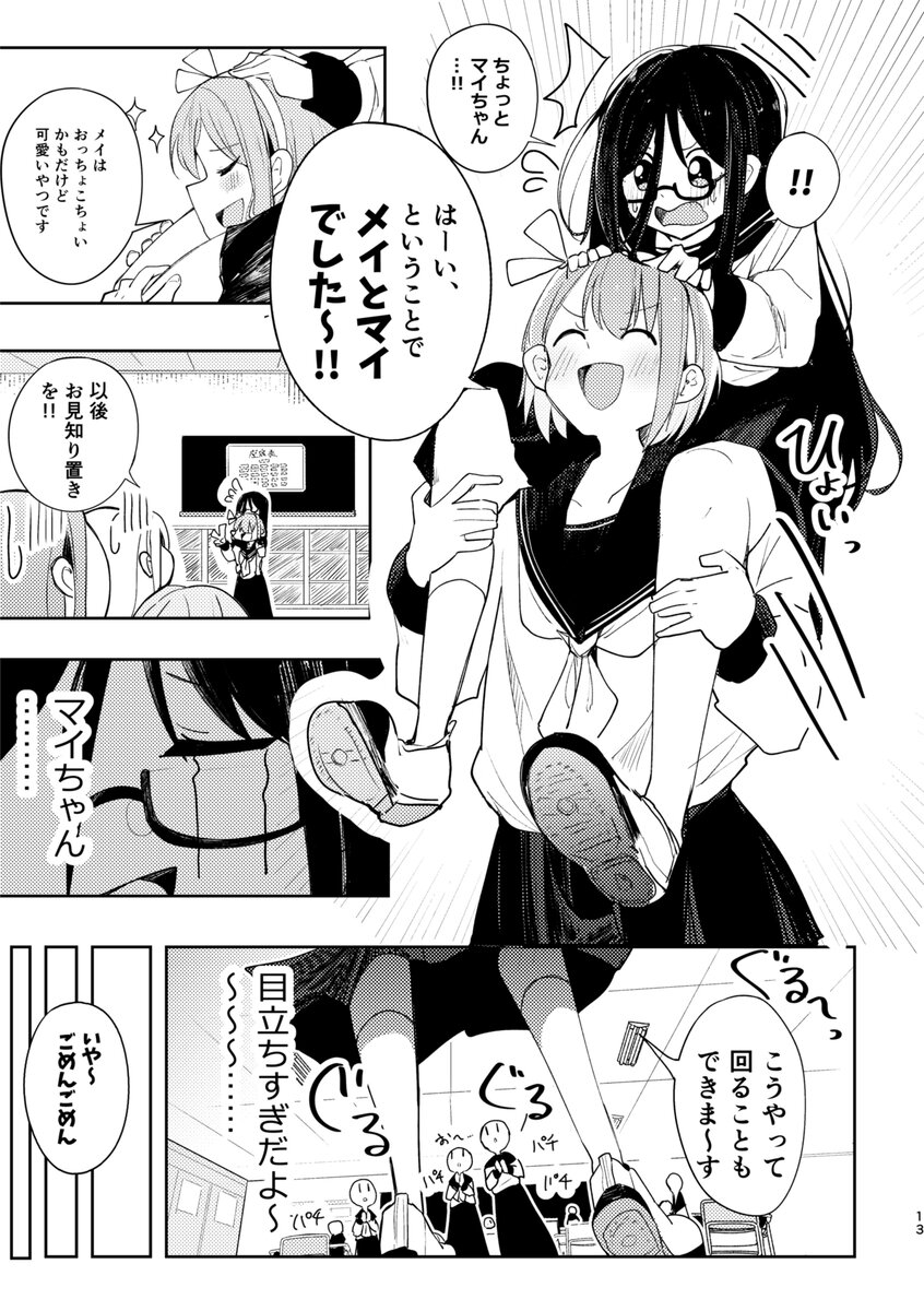 【漫画】5月を擬人化すると憂鬱子？の画像