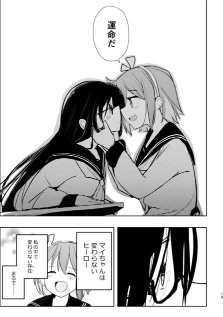 【漫画】5月を擬人化すると憂鬱子？