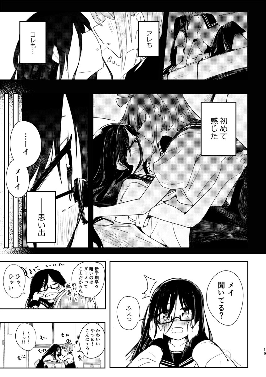 【漫画】5月を擬人化すると憂鬱子？の画像