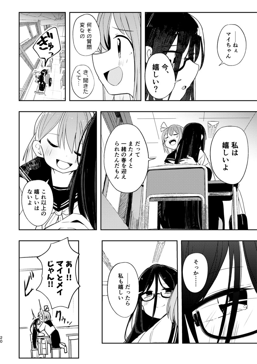 【漫画】5月を擬人化すると憂鬱子？の画像