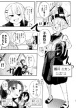 【漫画】5月を擬人化すると憂鬱子？の画像