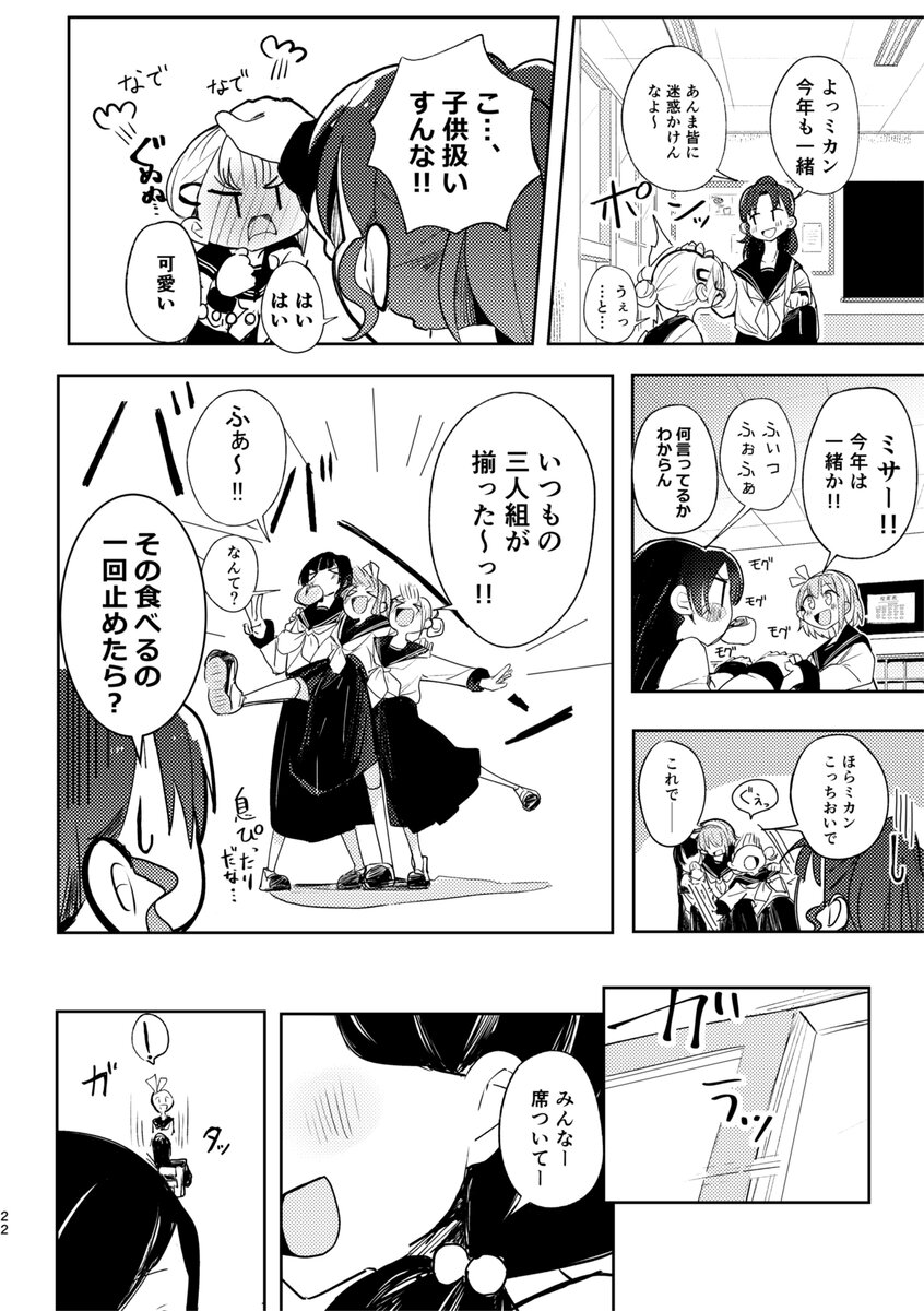 【漫画】5月を擬人化すると憂鬱子？の画像