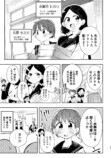 【漫画】5月を擬人化すると憂鬱子？の画像