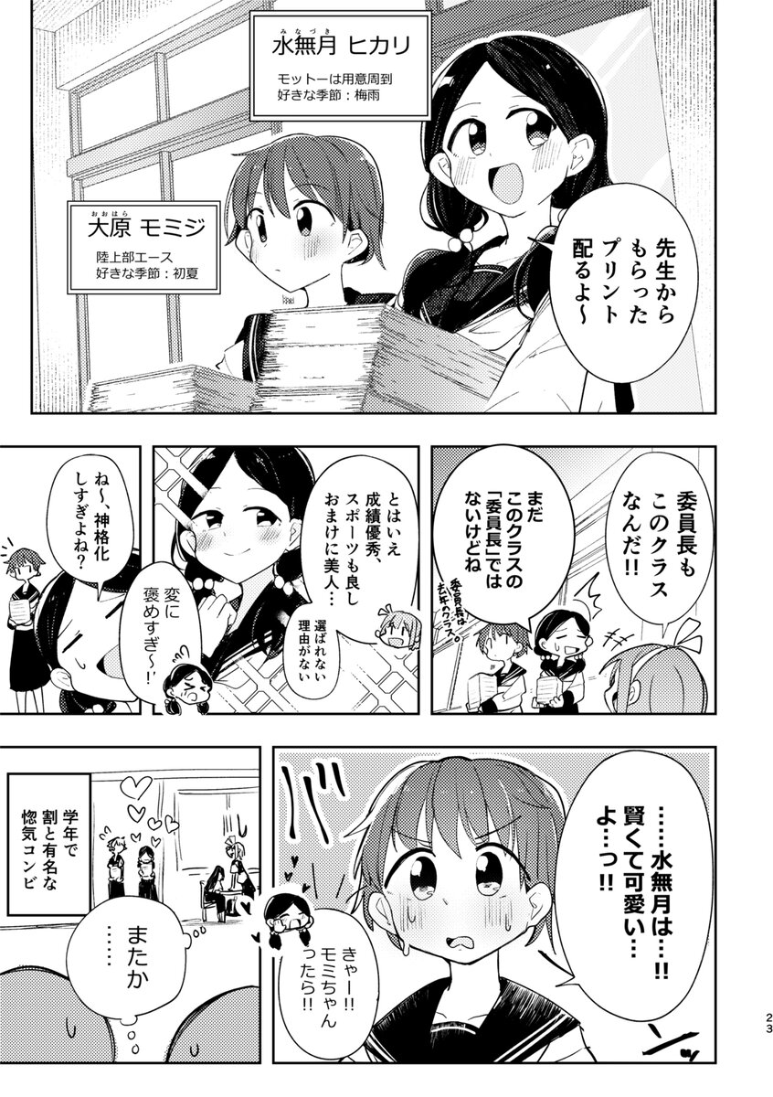 【漫画】5月を擬人化すると憂鬱子？の画像