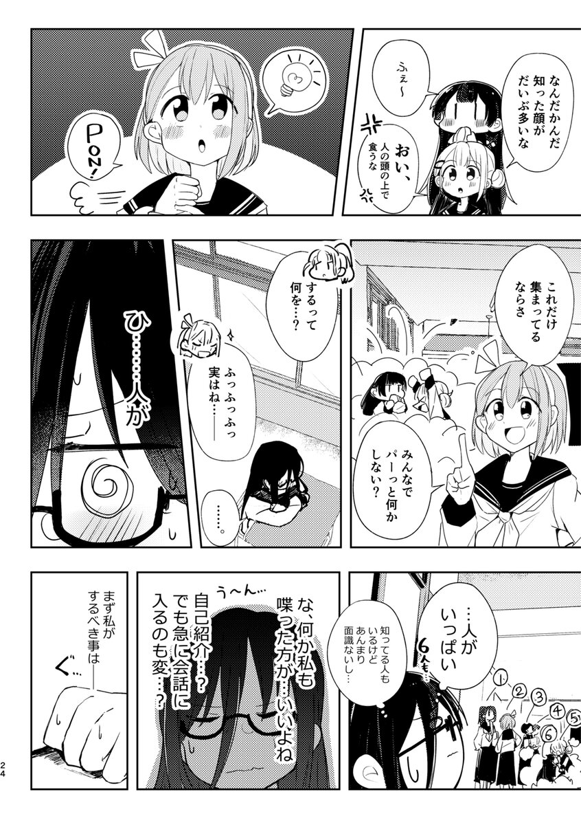 【漫画】5月を擬人化すると憂鬱子？の画像