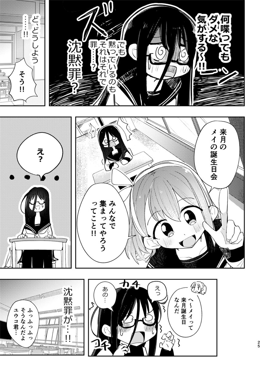 【漫画】5月を擬人化すると憂鬱子？の画像