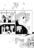 【漫画】5月を擬人化すると憂鬱子？の画像
