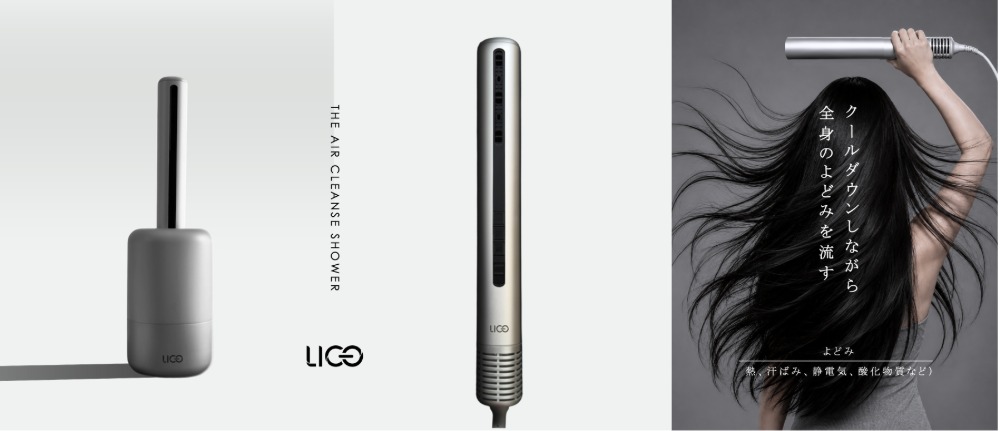 LICO THE AIR CLEANSE SHOWER　ビジュアル
