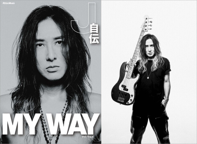LUNA SEA・Jの自伝『MY WAY』出版1周年記念！　サイン会＆トークショーが9月13日に三省堂書店神保町本店で開催