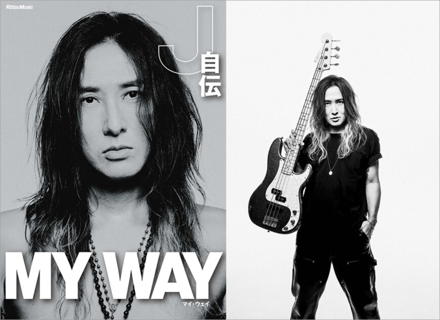 『MY WAY -J自伝-』刊行1周年記念イベント