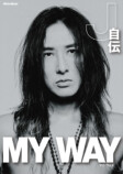 『MY WAY -J自伝-』刊行1周年記念イベントの画像