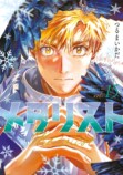 『メダリスト』 × HANAコラボMVが公開の画像
