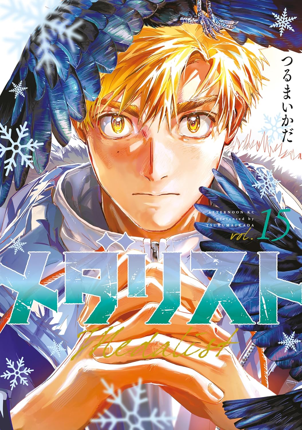 『メダリスト』 × HANAコラボMVが公開の画像