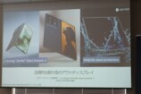 Corning Gorilla Glass Ceramic 3を採用したことを説明したスライド