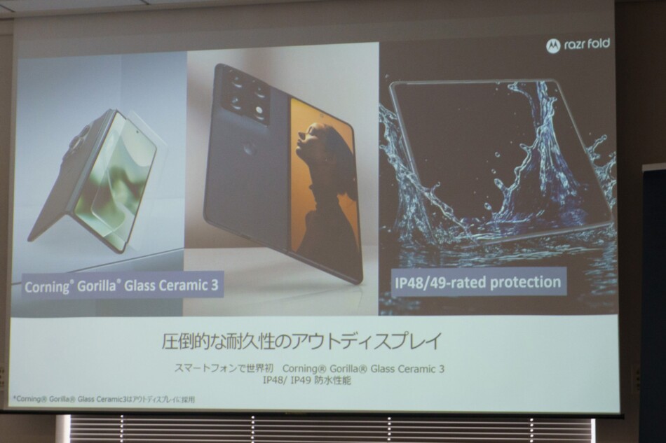 Corning Gorilla Glass Ceramic 3を採用したことを説明したスライド