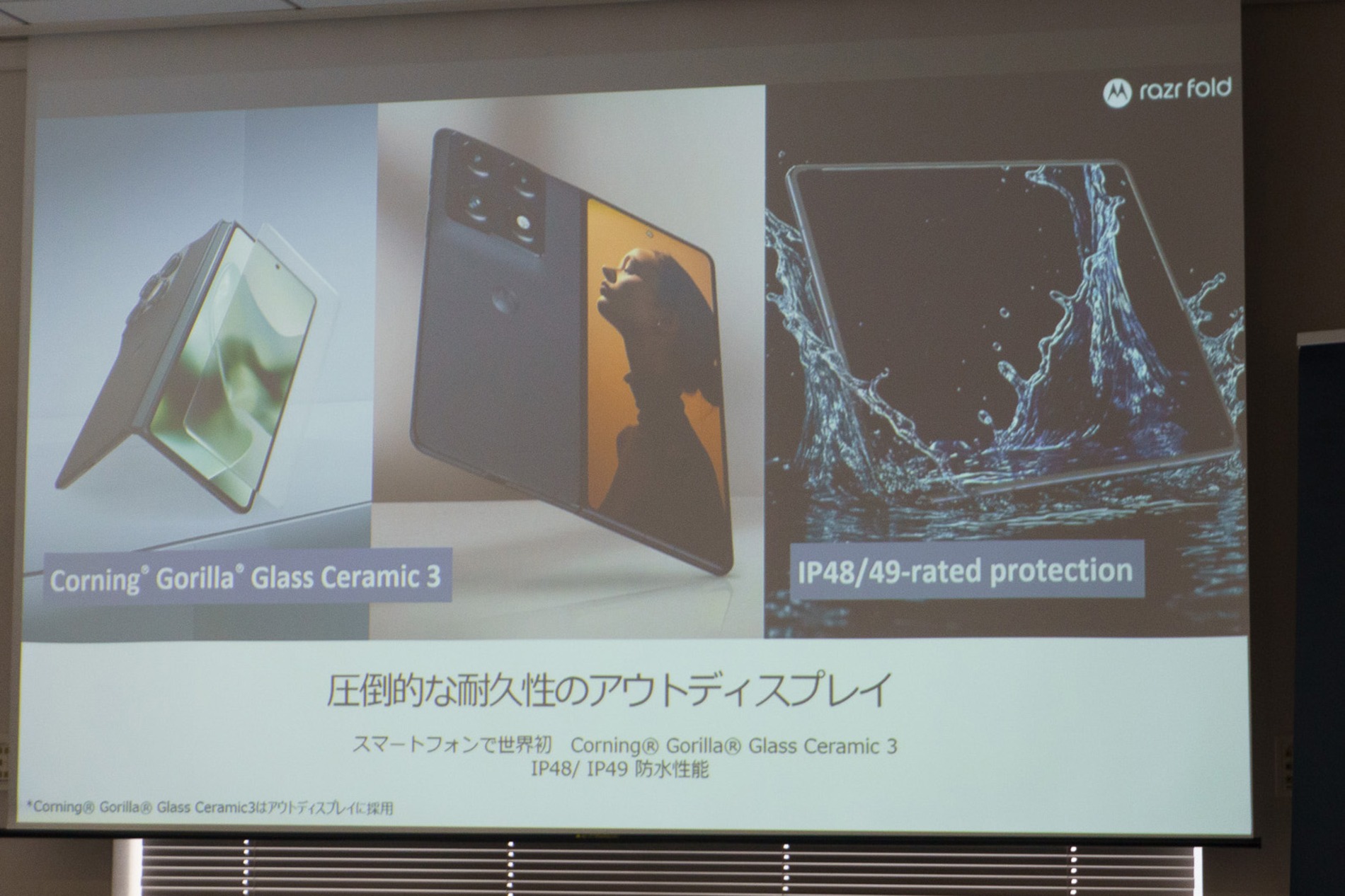 Corning Gorilla Glass Ceramic 3を採用したことを説明したスライド