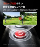 ンタッチで競技モードに切り替え