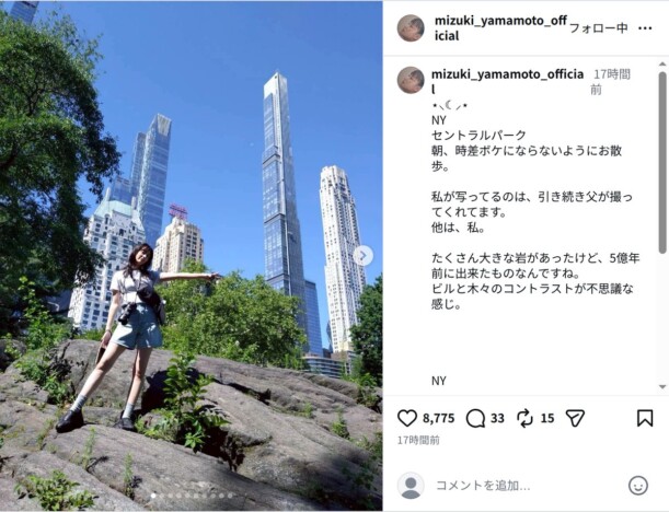 山本美月、NYでの”仲睦まじい”父撮影ショット続々 「たくさん更新嬉しい」「素敵」