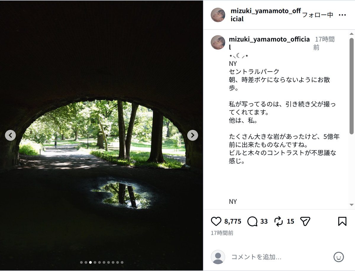 山本美月、NYでの”仲睦まじい”父との旅行の画像
