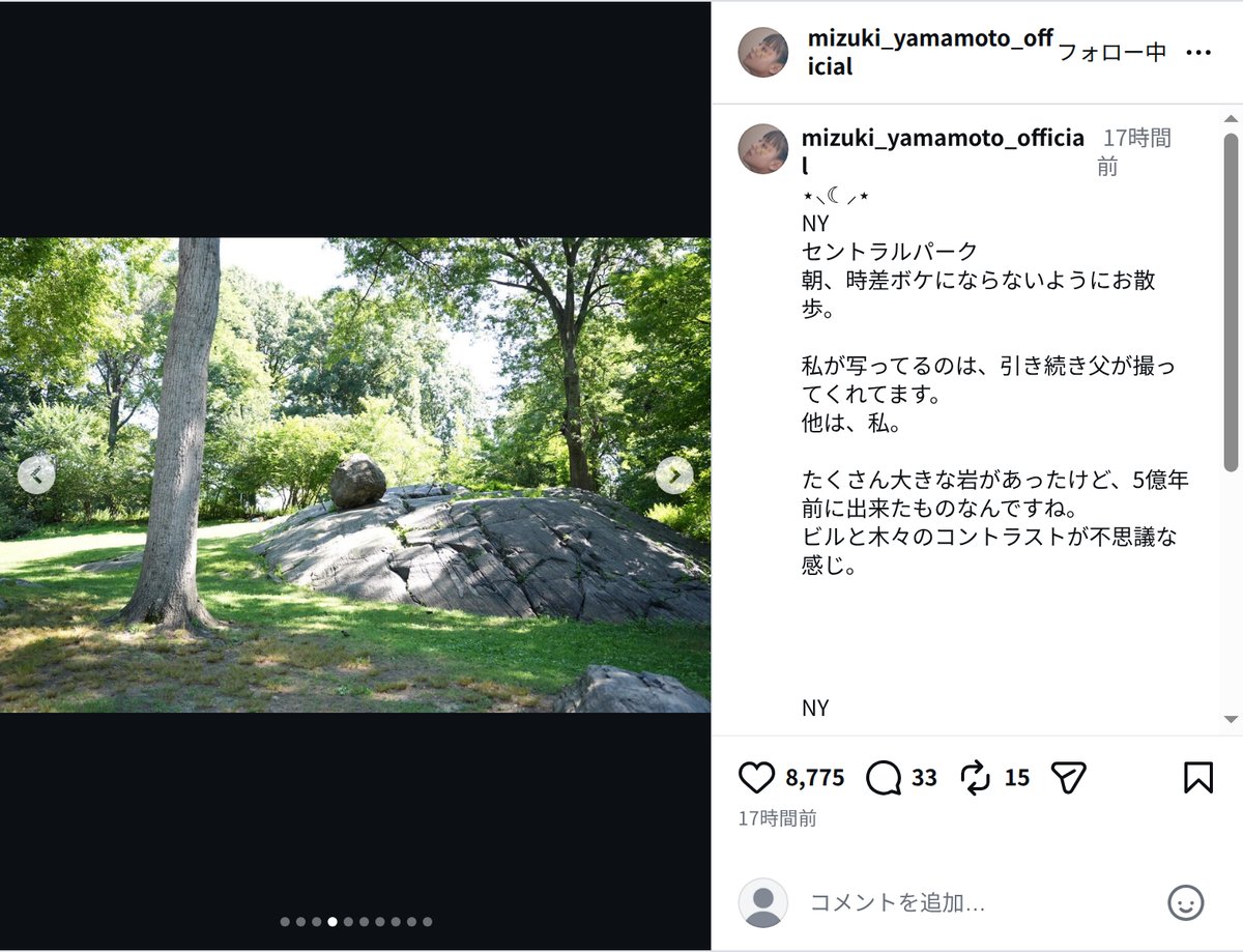 山本美月、NYでの”仲睦まじい”父との旅行の画像