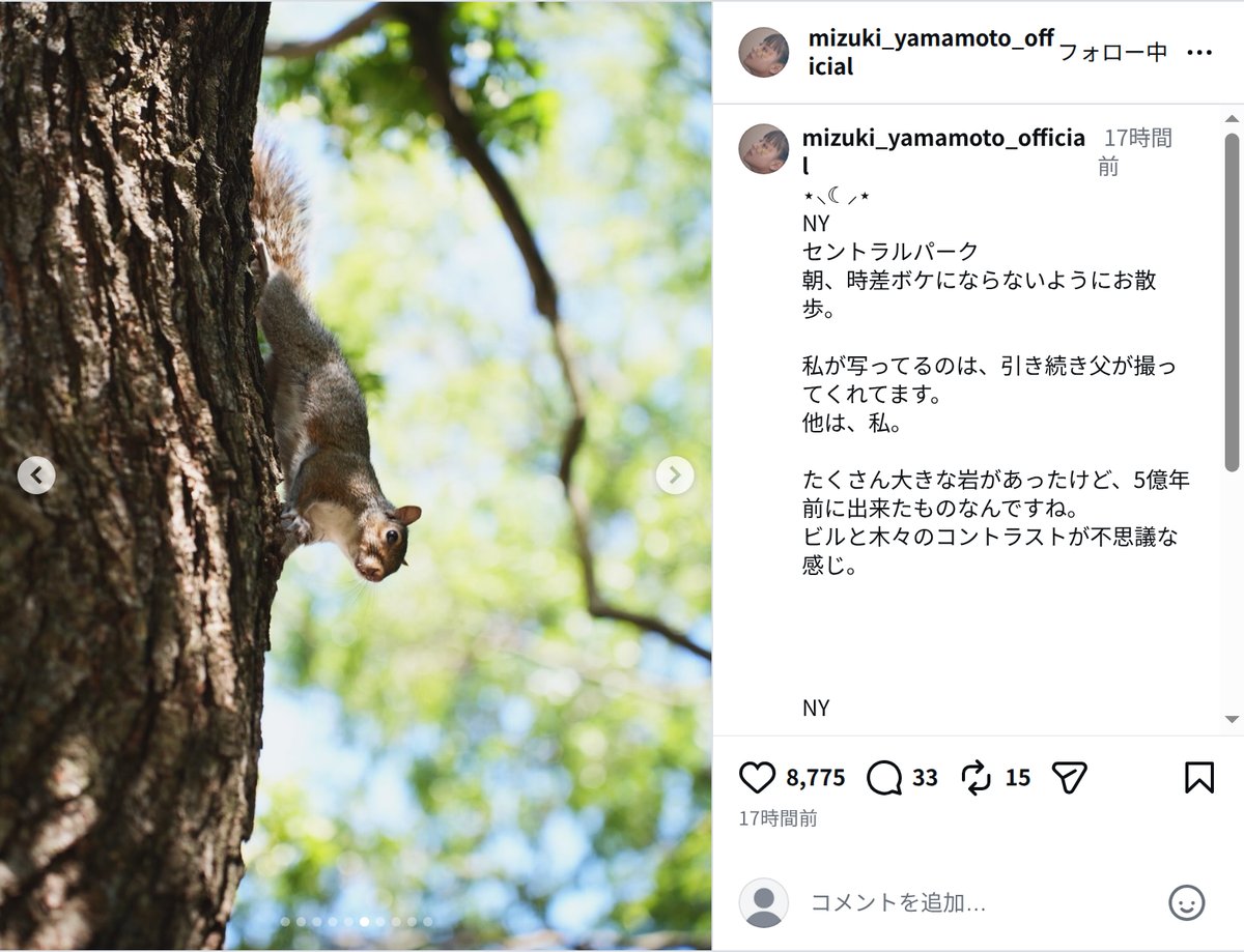 山本美月、NYでの”仲睦まじい”父との旅行の画像