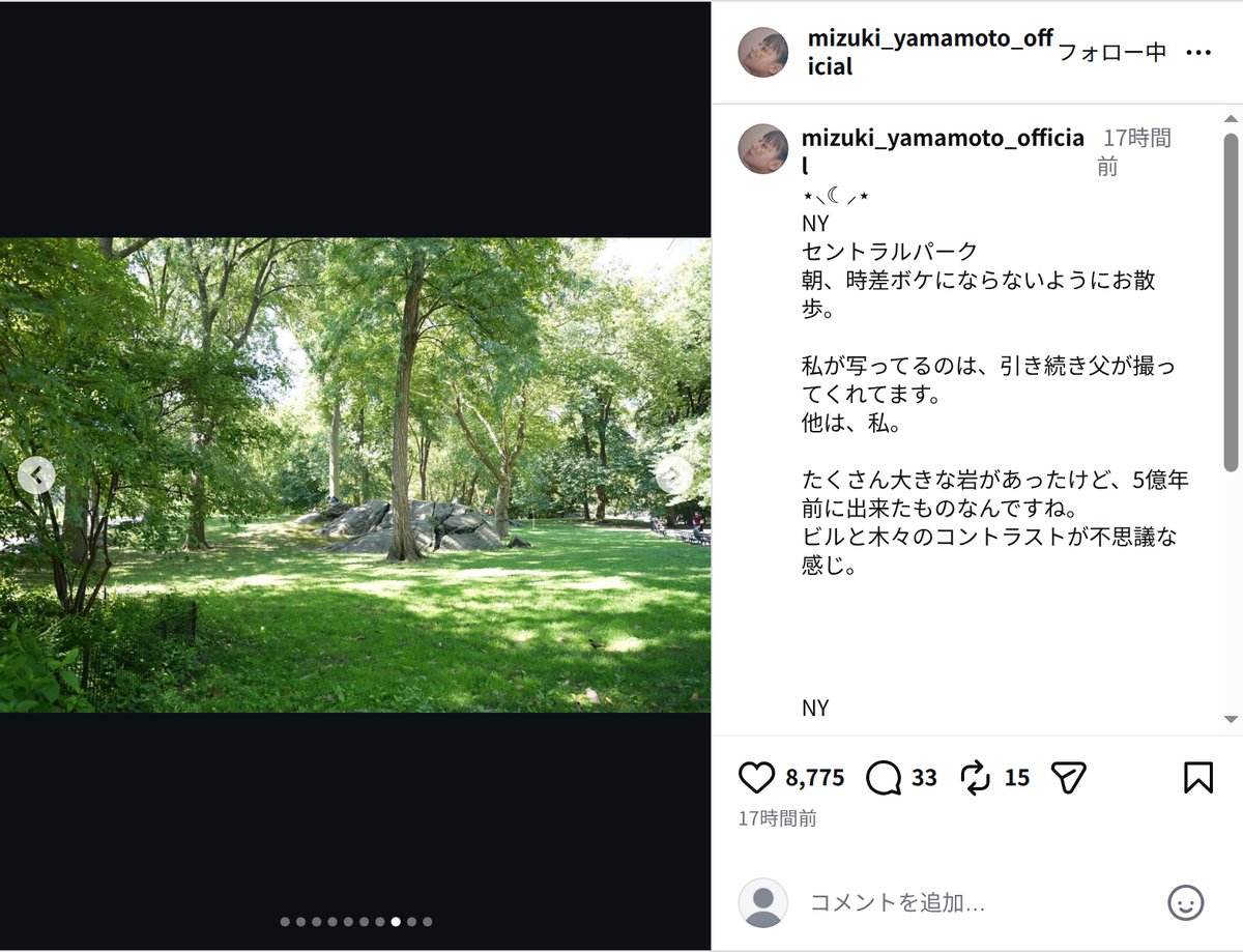 山本美月、NYでの”仲睦まじい”父との旅行の画像