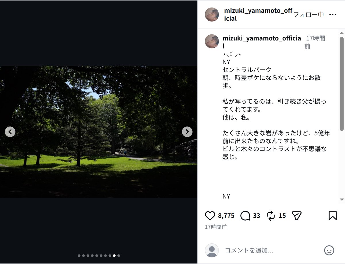 山本美月、NYでの”仲睦まじい”父との旅行の画像