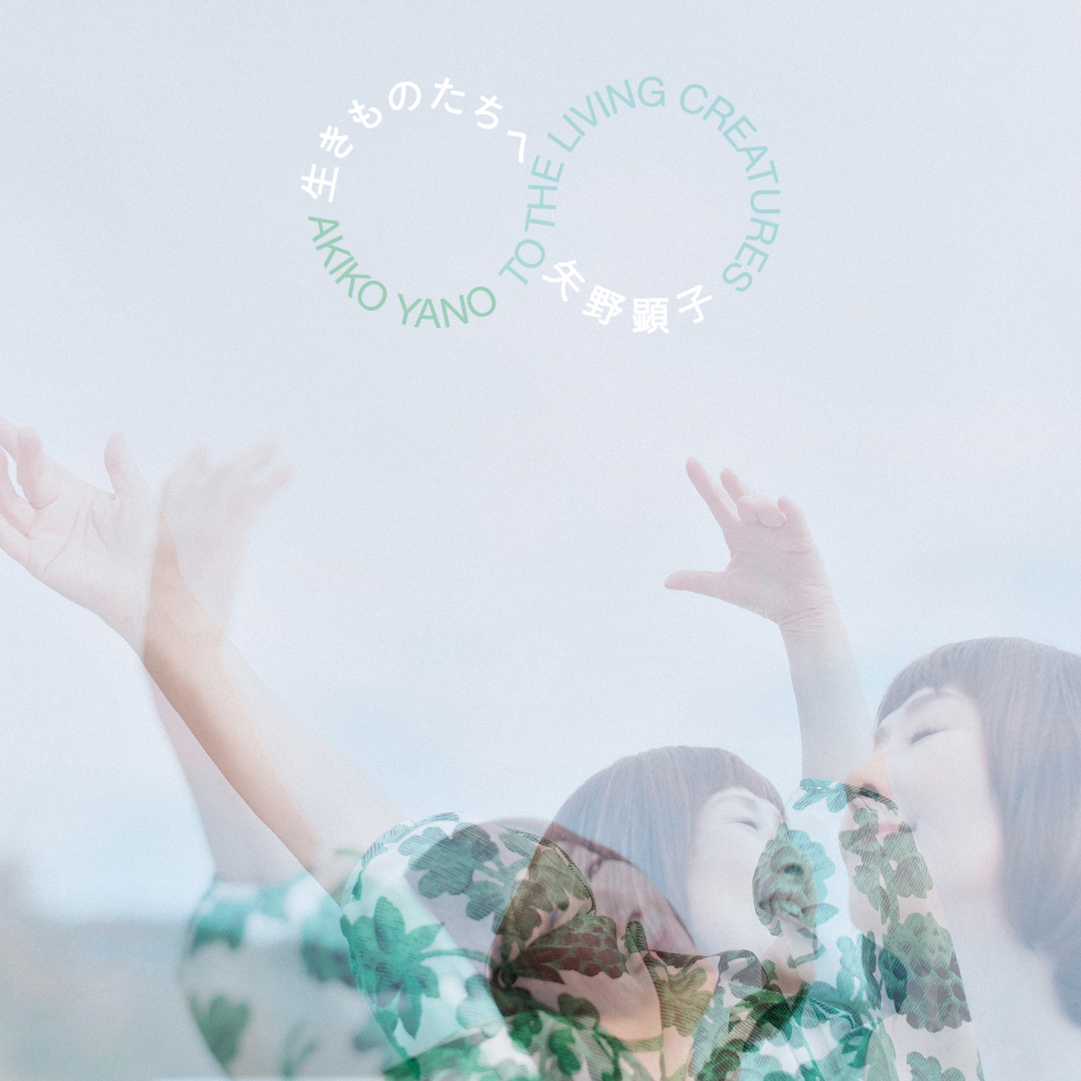 『生きものたちへ』アナログ盤(LP)