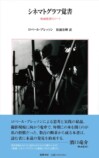 濱口竜介が紐解くブレッソンの『覚書』の画像