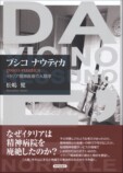 濱口竜介が紐解くブレッソンの『覚書』の画像