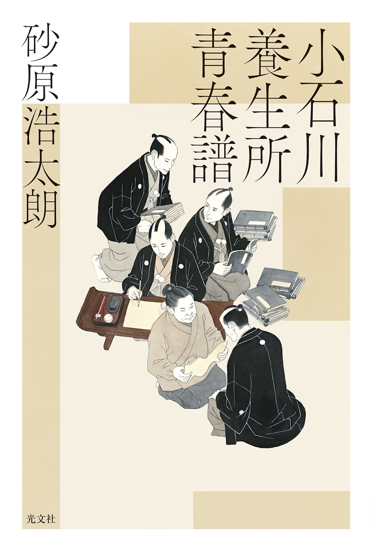 医療×警察!小石川養生所を描く傑作時代劇