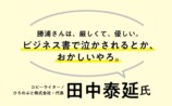 勝浦雅彦『小さく言葉にする習慣』刊行の画像