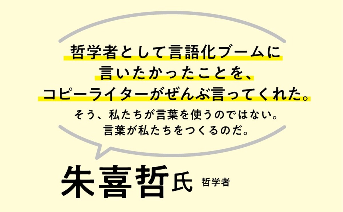 勝浦雅彦『小さく言葉にする習慣』刊行の画像