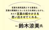 勝浦雅彦『小さく言葉にする習慣』刊行の画像