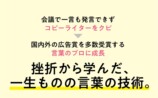 勝浦雅彦『小さく言葉にする習慣』刊行の画像