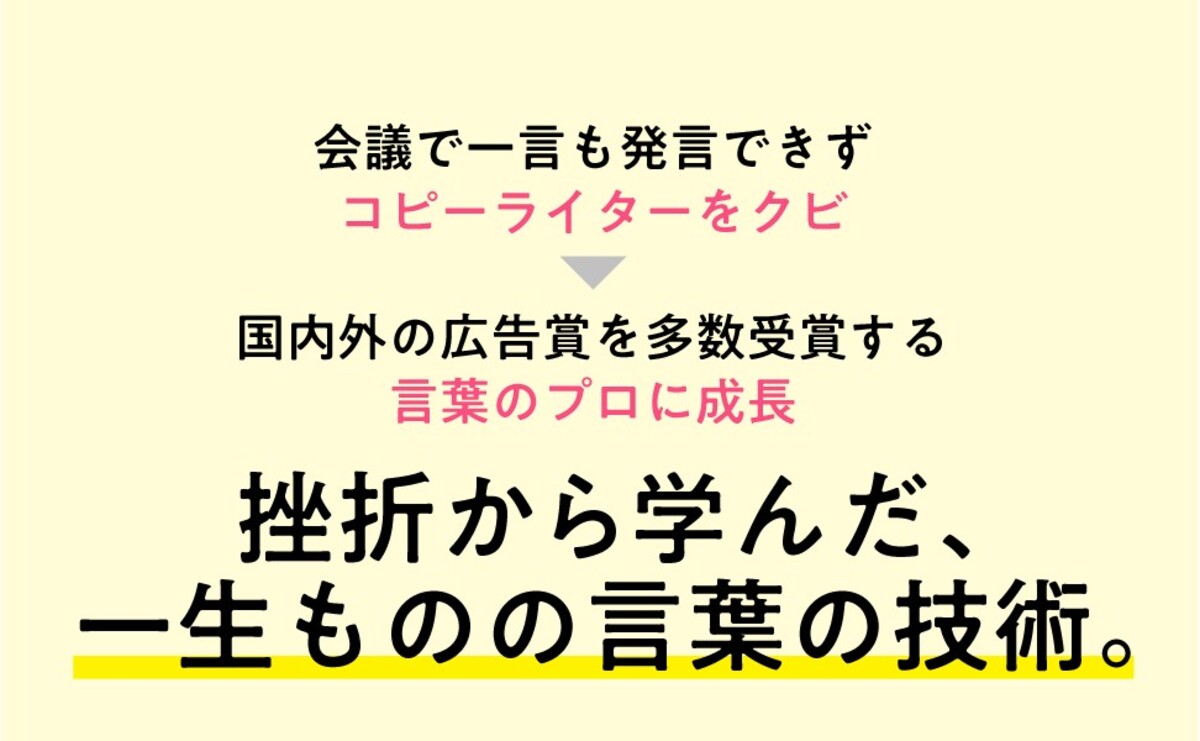 勝浦雅彦『小さく言葉にする習慣』刊行の画像
