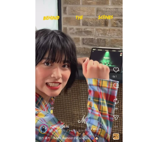 かわにしなつき、「回り道ガール」MVのメイキング動画公開 チェックパジャマ姿や撮影裏側を収録