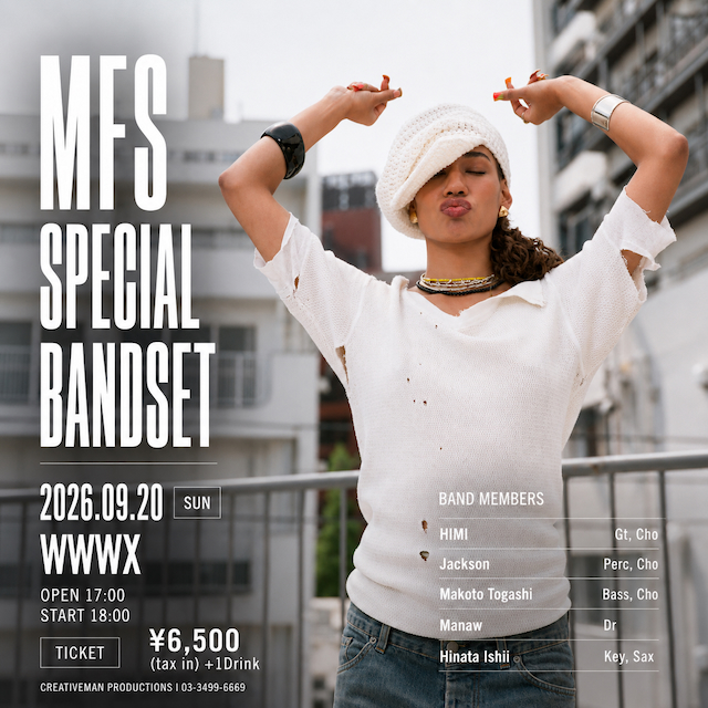 『MFS SPECIAL BANDSET』告知画像