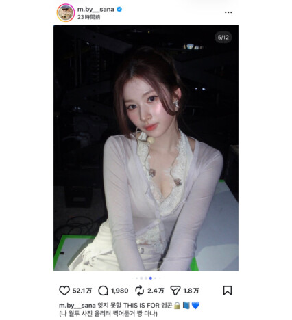 TWICE SANA＆MINA、美脚とデコルテが映えるステージ衣装を大量披露　「どの瞬間も本当に綺麗」「ビジュやばすぎる」