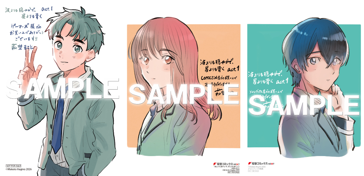 【漫画】16歳の普通ってなに？の画像