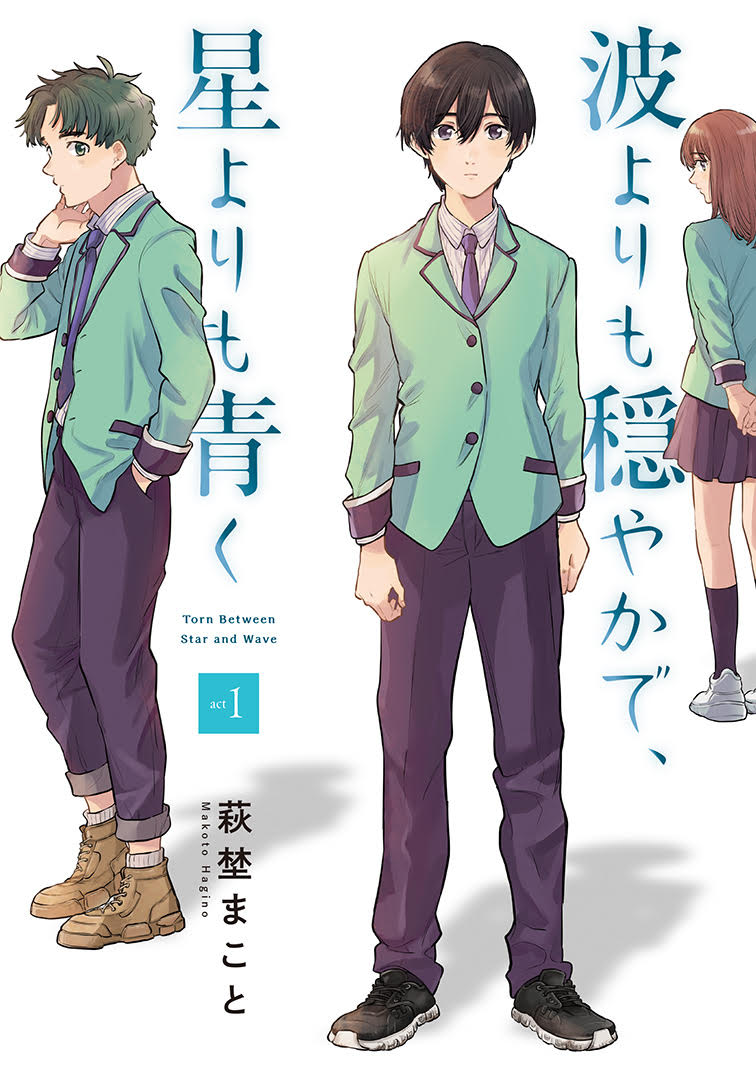 【漫画】16歳の普通ってなに?
