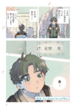 【漫画】16歳の普通ってなに？の画像