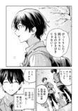 【漫画】16歳の普通ってなに？の画像