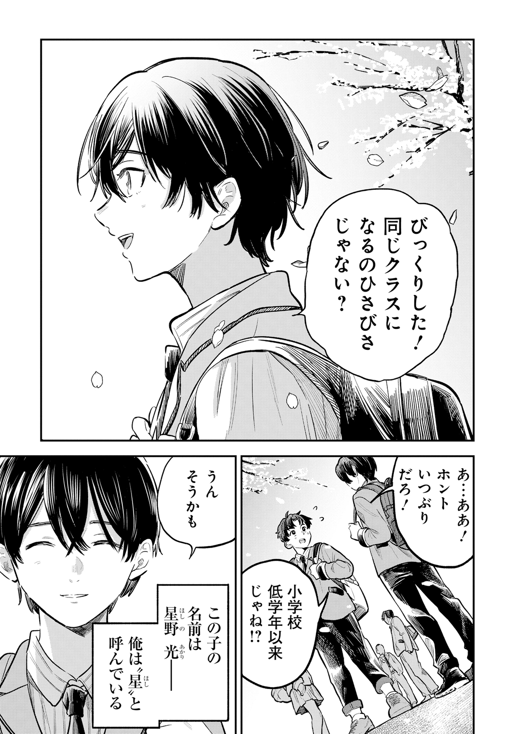 【漫画】16歳の普通ってなに？の画像