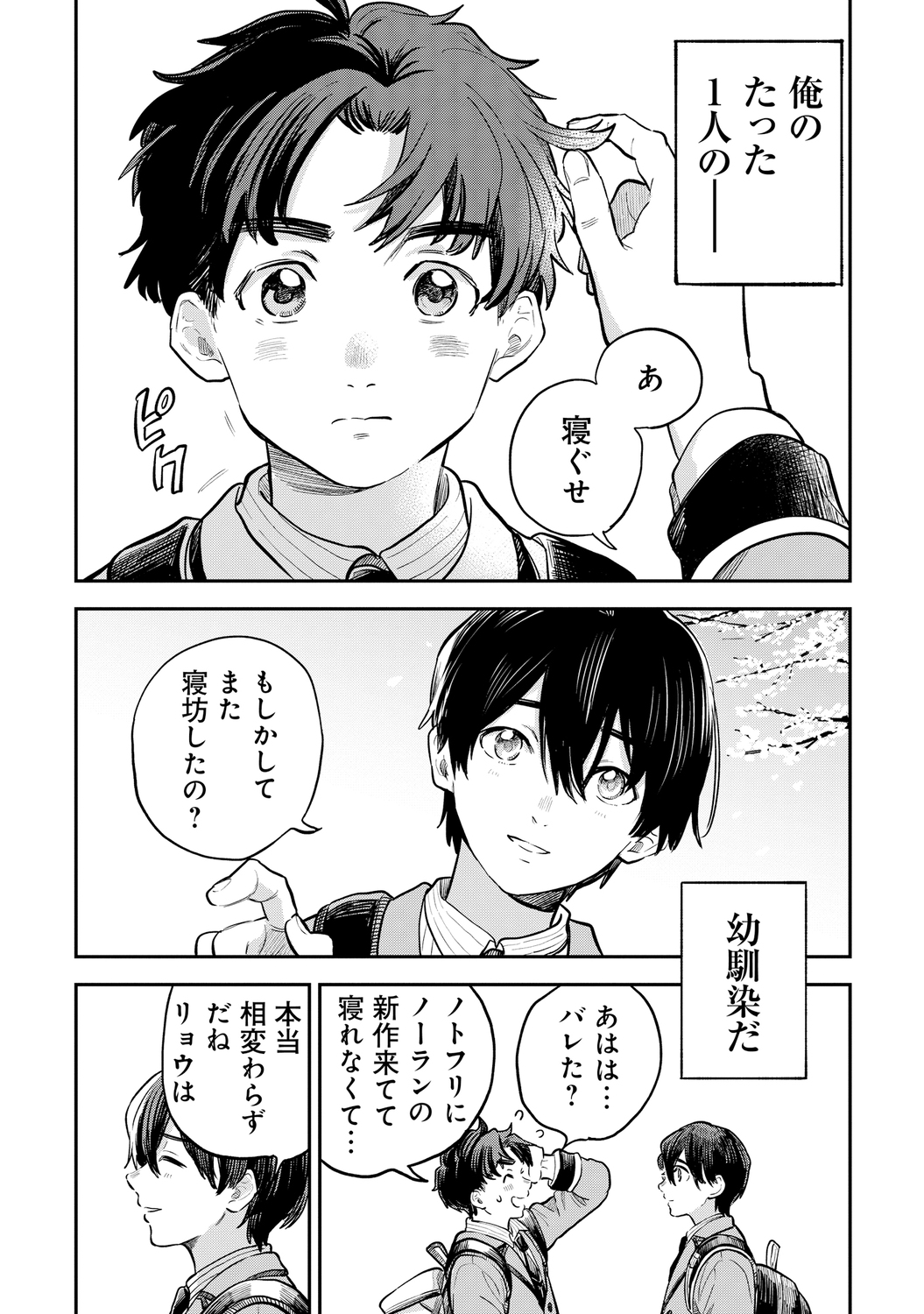 【漫画】16歳の普通ってなに？の画像